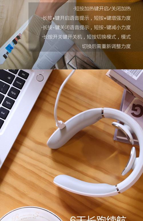 SanriseLED护颈仪 科技之光，呵护健康颈部